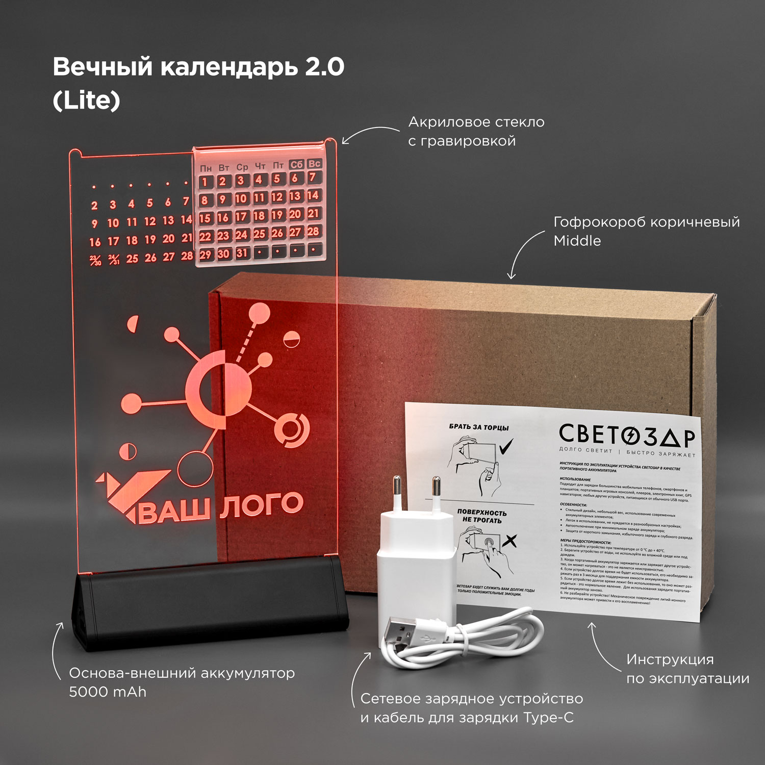 бизнес-сувенир с красной подсветкой логотипа