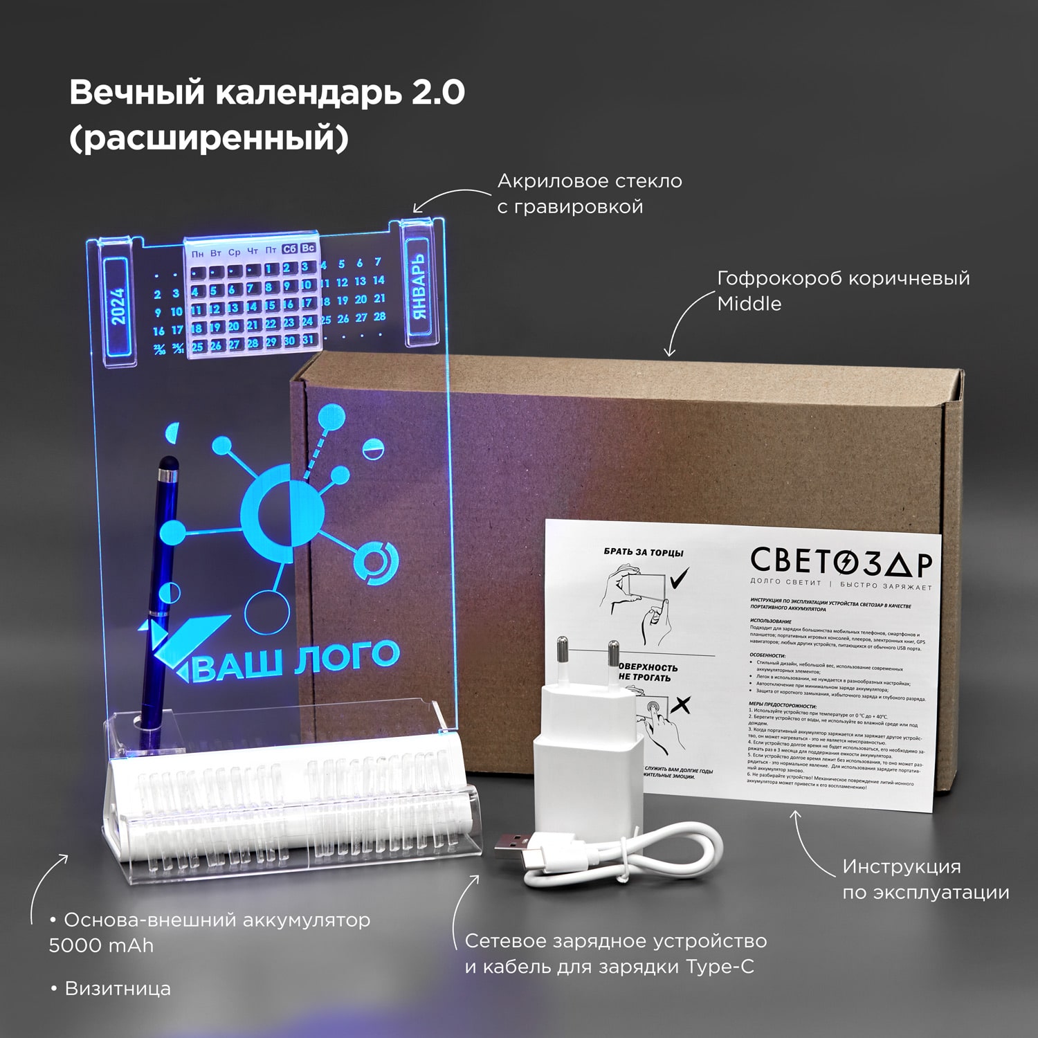 бизнес-сувенир с синей подсветкой логотипа