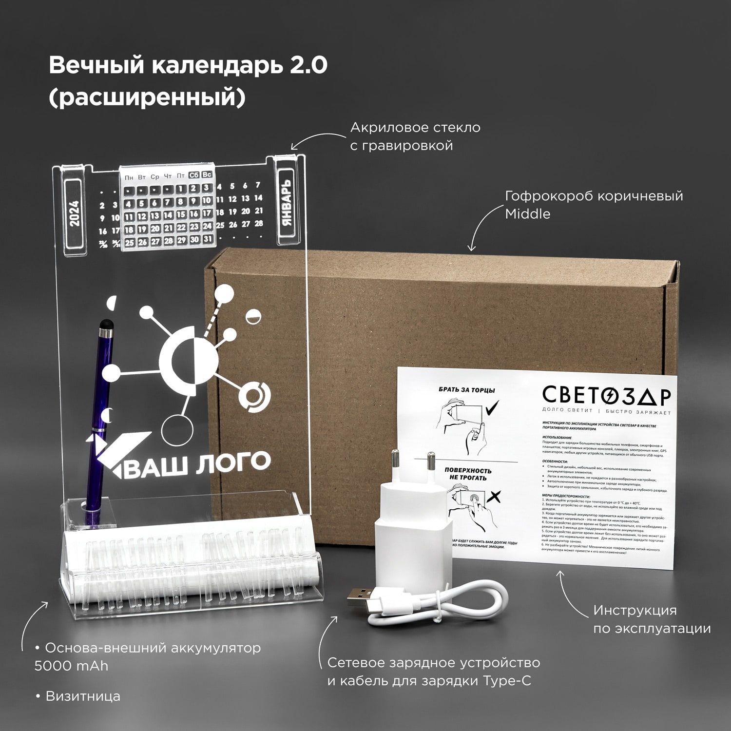 бизнес-сувенир с белой подсветкой логотипа