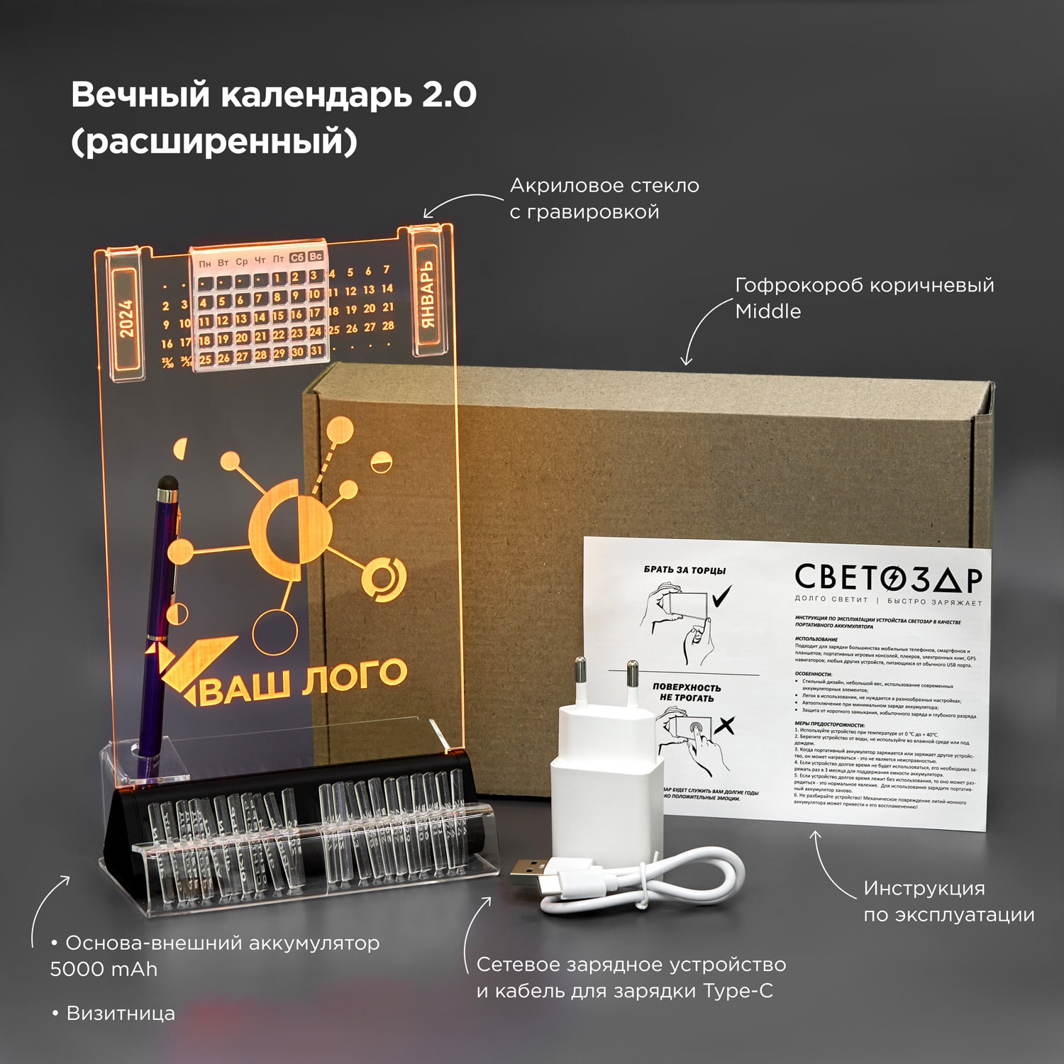 бизнес-сувенир с оранжевой подсветкой логотипа