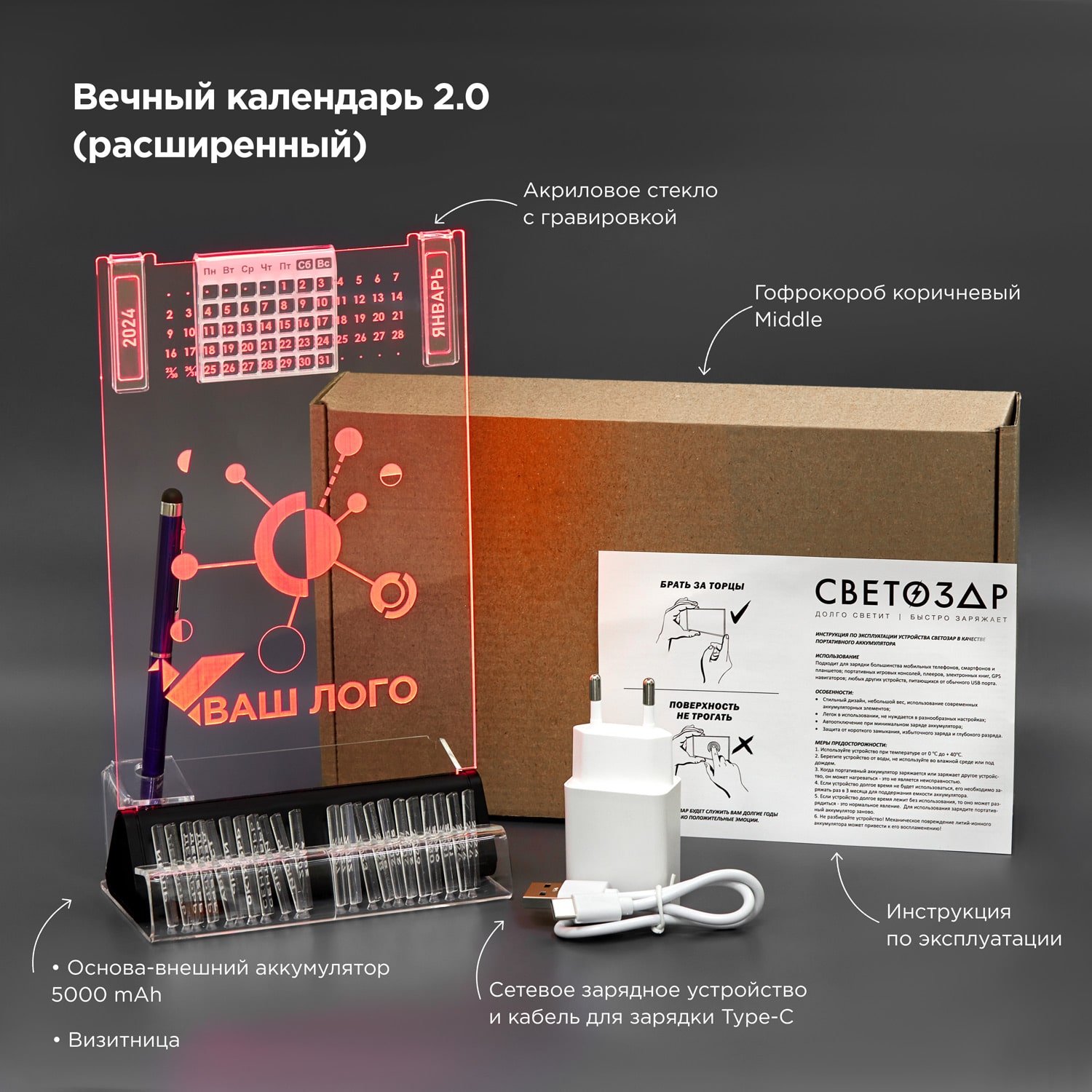 бизнес-сувенир с красной подсветкой логотипа